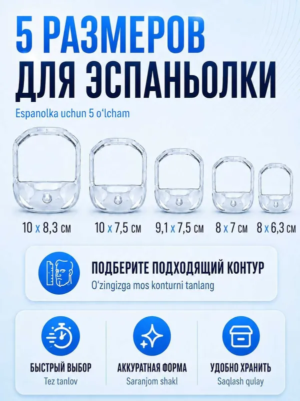 Трафареты для бороды и усов, набор шаблонов для контура и стрижки — фото 7