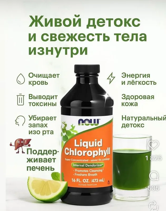 Хлорафил 340.000  Америка нов бренд 100 оргинал