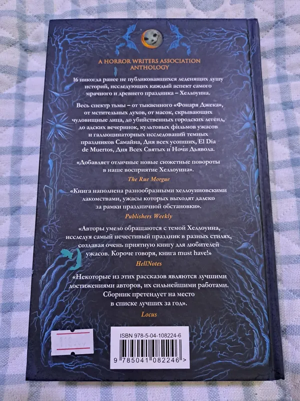Книга ночные видения — фото 1