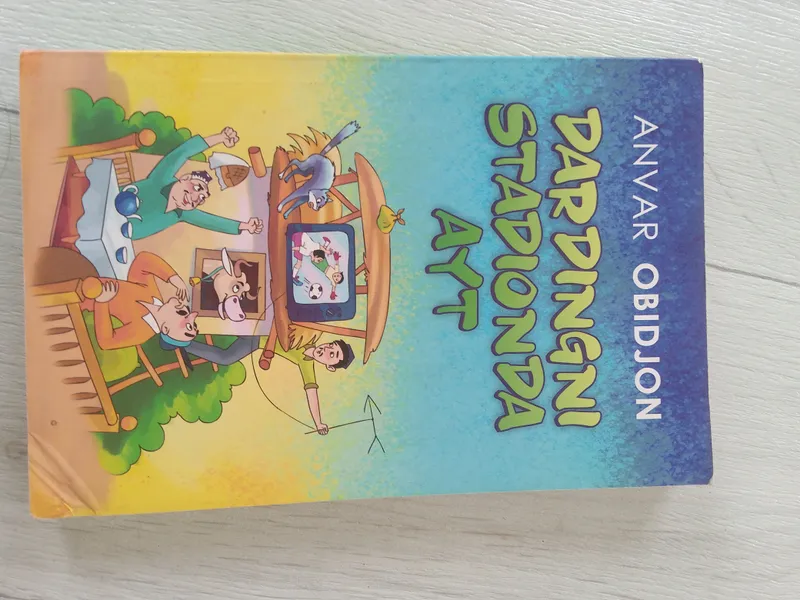 Художественная книга для детей
