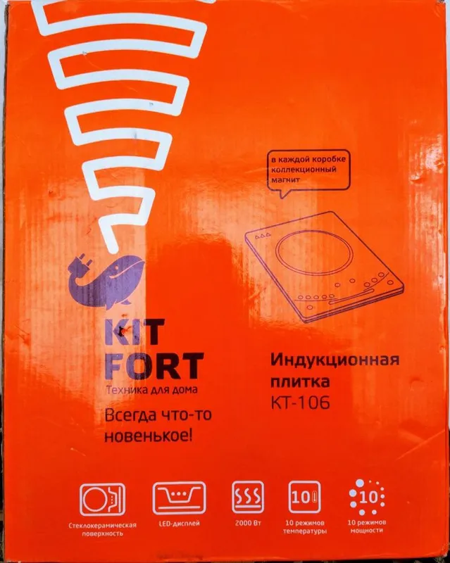 индукционная печь KIT FORT