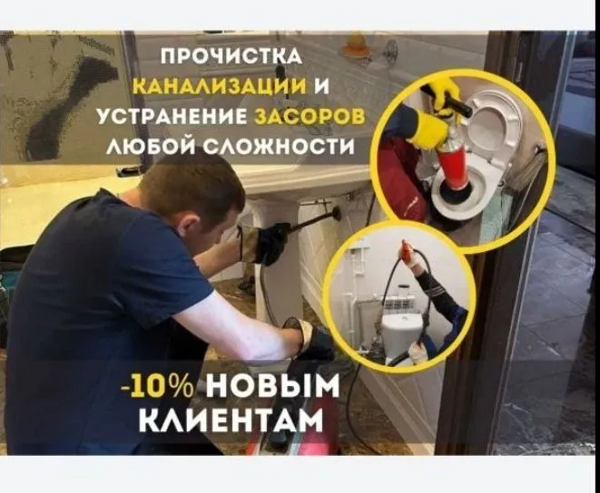 Канализация ЗАСОР 24/7. Сантехник канализация тозалаш ZASOR SANTEXNIK Канализация ЗАСОР 24/7. Сантехник канализация тозалаш ZASOR SANTEXNIK