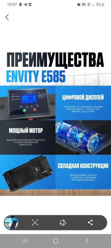 Беговая дорожка 4 Беговая дорожка 4