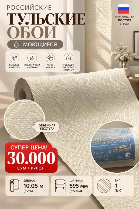 Продаются обои 5 Продаются обои 5