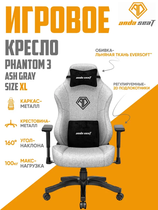 Anda Seat Kaiser 4 XL Ash Grey o‘yin kompyuter kreslosi, charm 1 Anda Seat Kaiser 4 XL Ash Grey o‘yin kompyuter kreslosi, charm 1