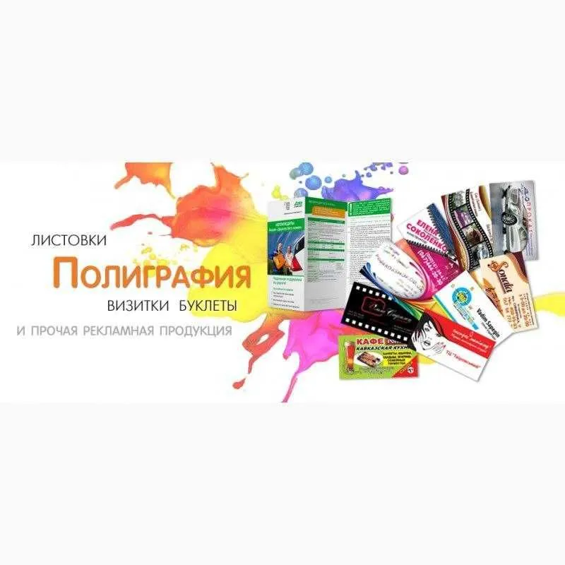 Полиграфия 24/7