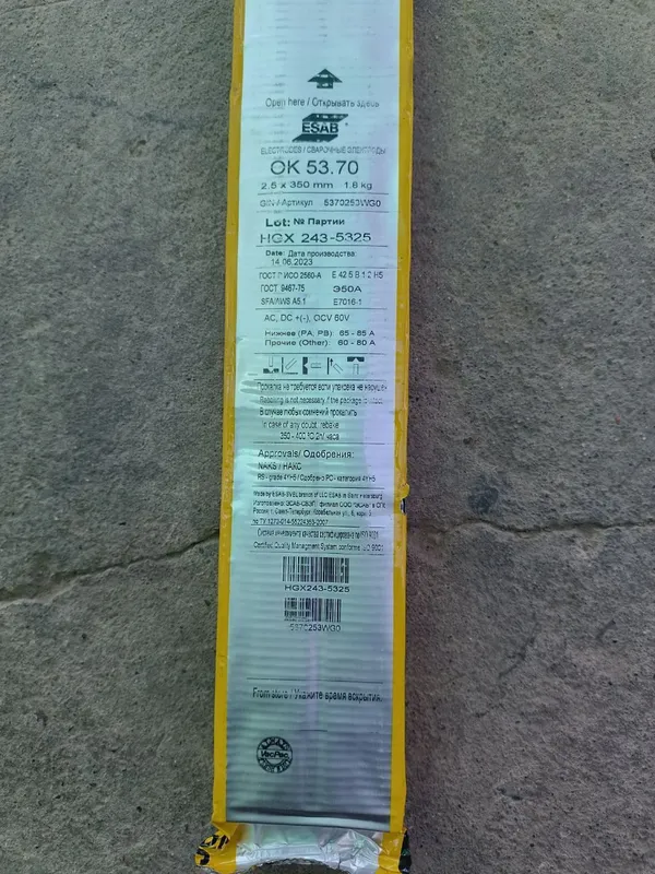 Электрод ЛЭЗ МЭЗ IMEX ESAB OK 53.70 3.2 мм