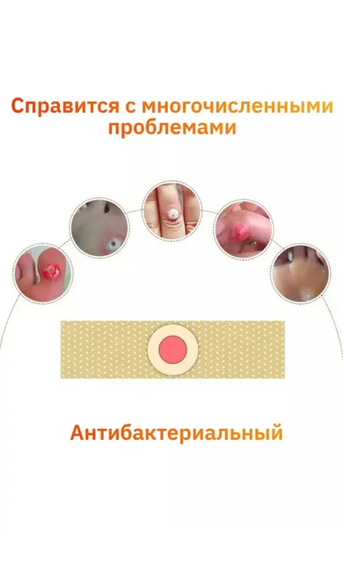 Пластыр для грибков