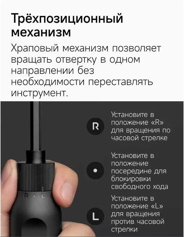 Отвёртка Xiaomi Mi 16-in-1 Ratchet Screwdriver — фото 3