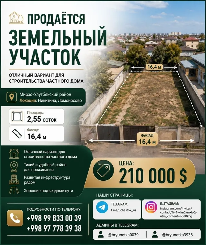 Никитина, Максим Горький, продаётся земельный участок 2,55-сотки 2
