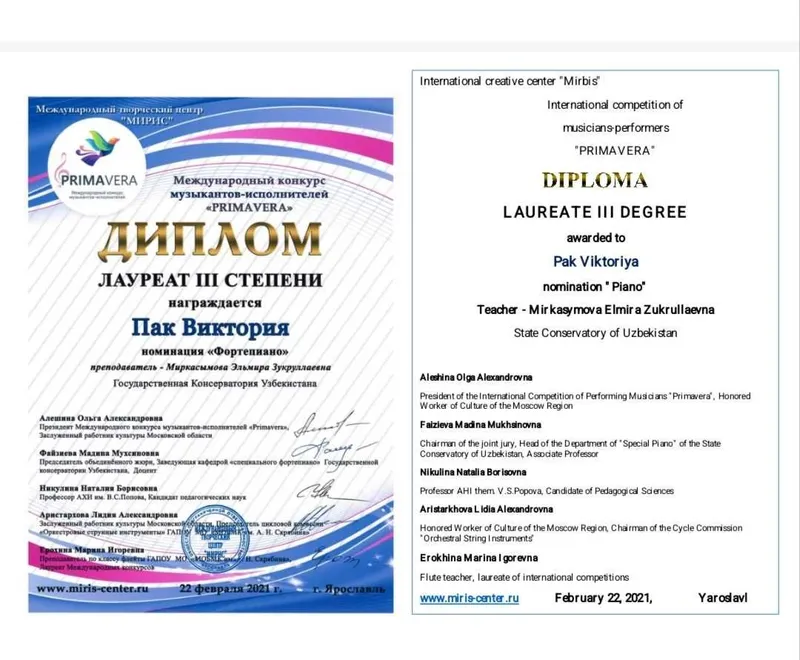Уроки фортепиано / пианино для детей с 5 лет и взрослых — фото 3