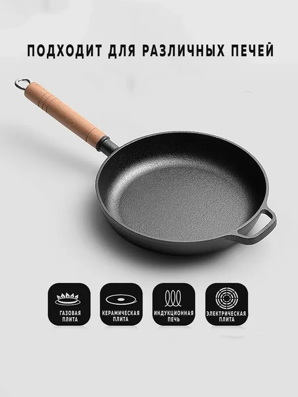 Чугунная сковорода, закаленная стеклянная крышка — фото 3