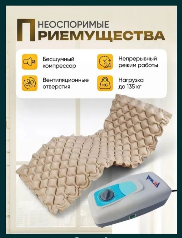 Yotoq yarasi (prolej)ga qarshi matras 4 Yotoq yarasi (prolej)ga qarshi matras 4