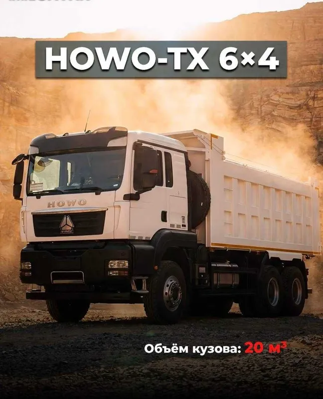 Самосвал HOWO-TX 25тн/янги/гарантя/кредит/завод 1