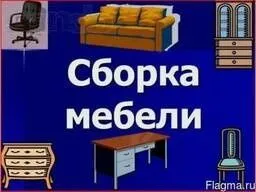 Мебелларни ечамиз бузамиз йиғамиз ўрнатамиз ва таъмирлаймиз сифатли — фото 6
