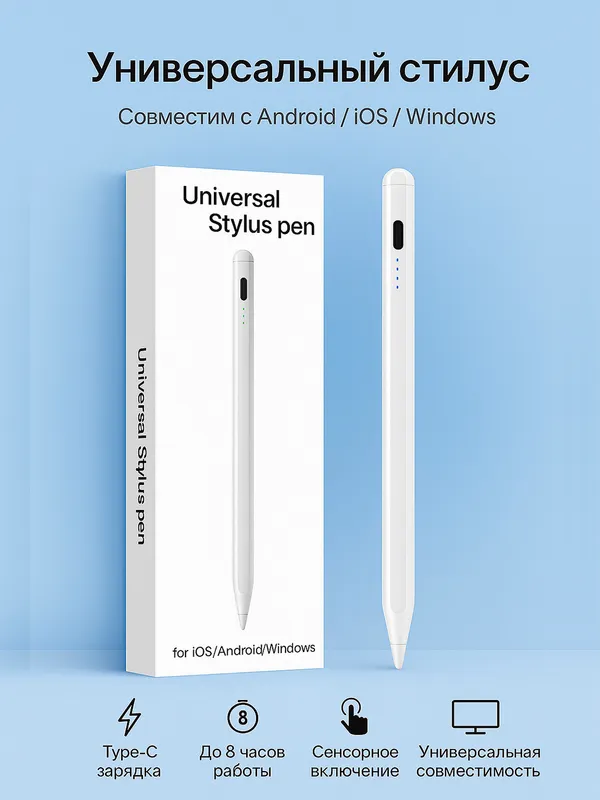 STYLUS PEN QULAYLIK SIZ BILAN STYLUS PEN QULAYLIK SIZ BILAN