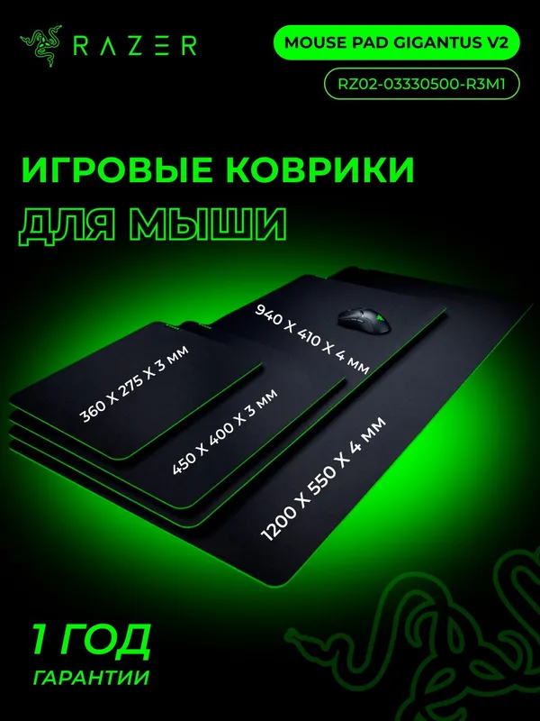 Игровой коврик для мыши Razer Gigantus Mouse Pad V2, ткань/резина, черный, L 1 Игровой коврик для мыши Razer Gigantus Mouse Pad V2, ткань/резина, черный, L 1