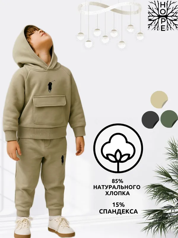 Детский комплект одежды осенний 

3-8 лет