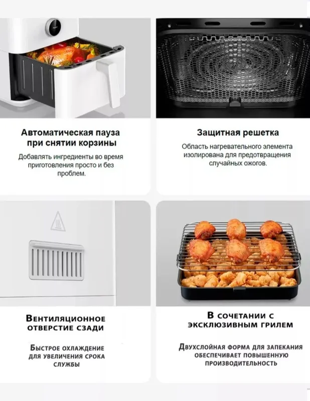 Фритюрница-аэрогриль Xiaomi Fryer 6,5L Global — фото 1