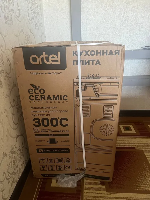Продаётся Газ Artel