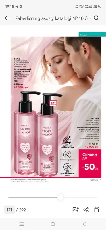 Faberlic OFerequi Sensuelle 4