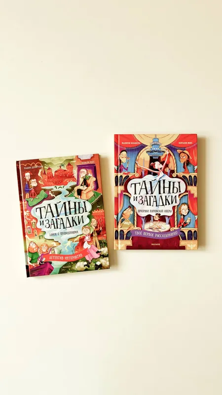 Серия книг «Тайны и загадки» / "Sirlar va topishmoqlar" turkumi
