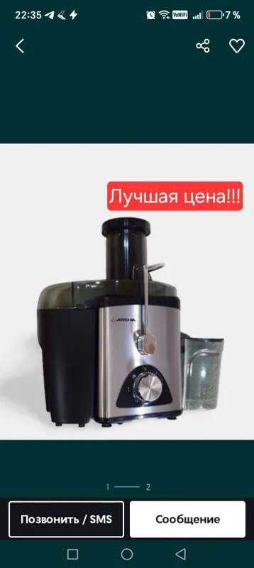 sokjimalka