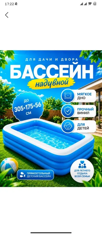Ishiriladigan baseyn sotiladi Ishiriladigan baseyn sotiladi