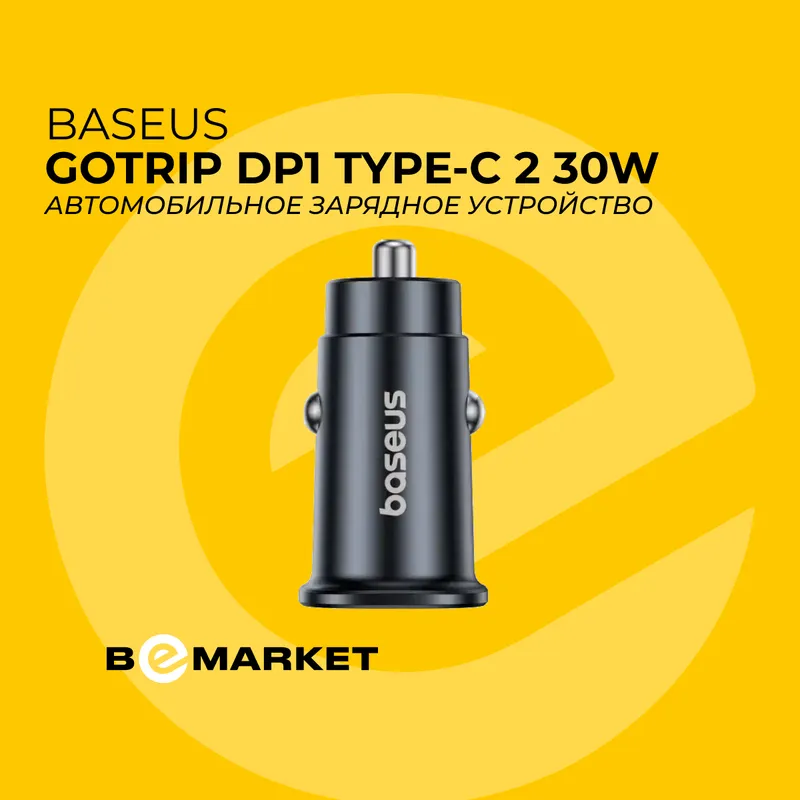 Зарядное устройство Baseus GoTrip DP1 Type-C 2 30W 1 Зарядное устройство Baseus GoTrip DP1 Type-C 2 30W 1