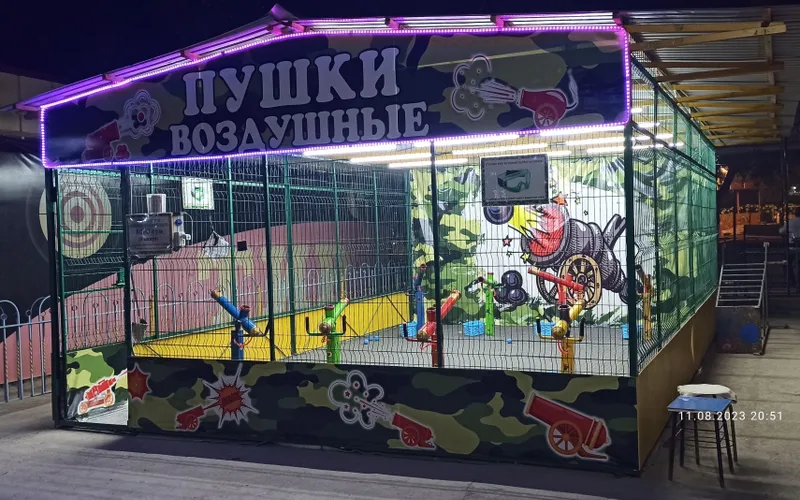 Аттракцион Пушки воздушные