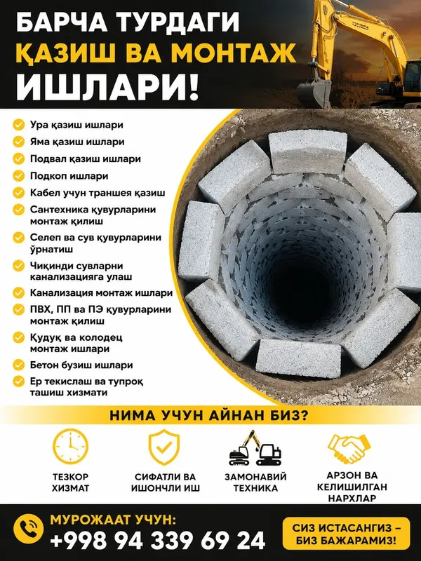 Урачи Мастер Сантехник 1 Урачи Мастер Сантехник 1