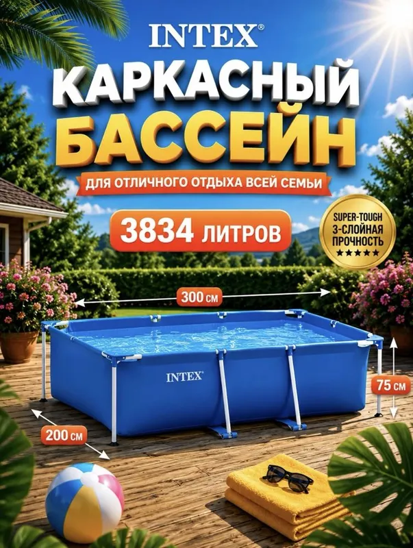 Басейн 3/2 м Baseyn orginal — фото 2