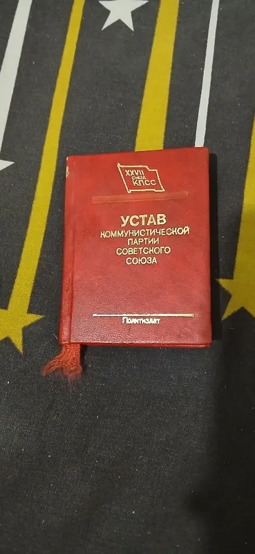 Продаю книжку СССР коллекционная 2