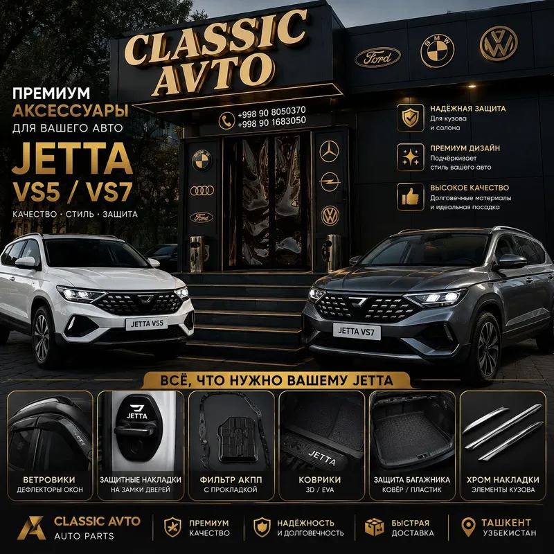 Jetta VS5 / VS7 — аксессуары и тюнинг 1 Jetta VS5 / VS7 — аксессуары и тюнинг 1