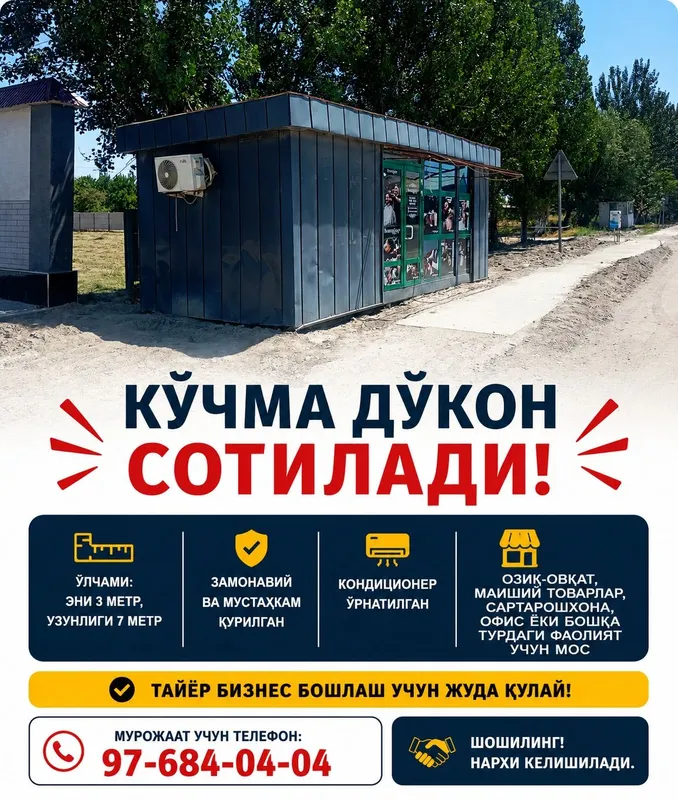Кучма дукон бизнес 1