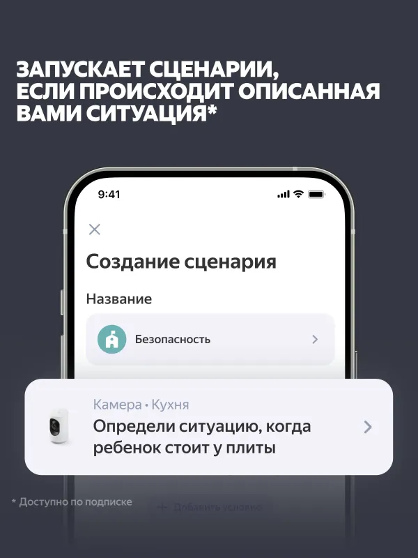 Yandex aqlli IP kuzatuv kamerasi 2K 5 Yandex aqlli IP kuzatuv kamerasi 2K 5