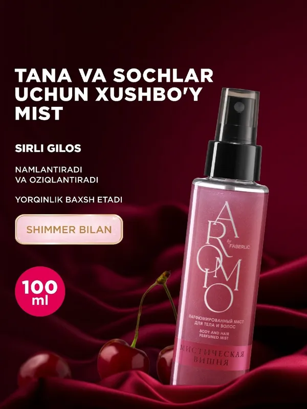 Sirli olcha Aromio парфюмированный мист для тела и волос 3 Sirli olcha Aromio парфюмированный мист для тела и волос 3