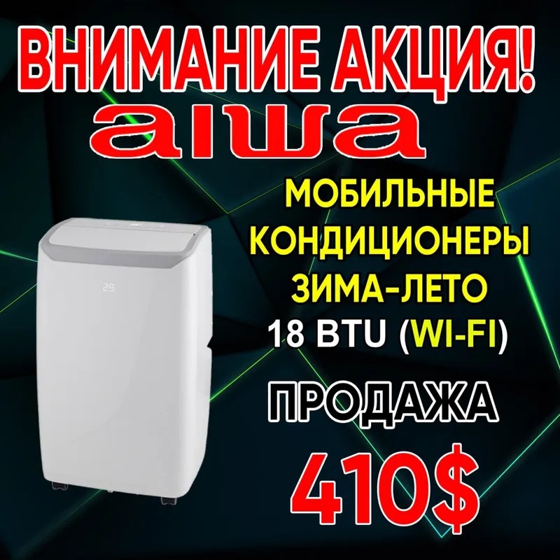 пполажа моьильный кондиционер 18 пполажа моьильный кондиционер 18