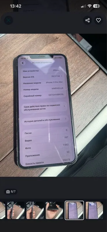 Срочно Продается IPHONE 11 PRO MAX 256GB 6