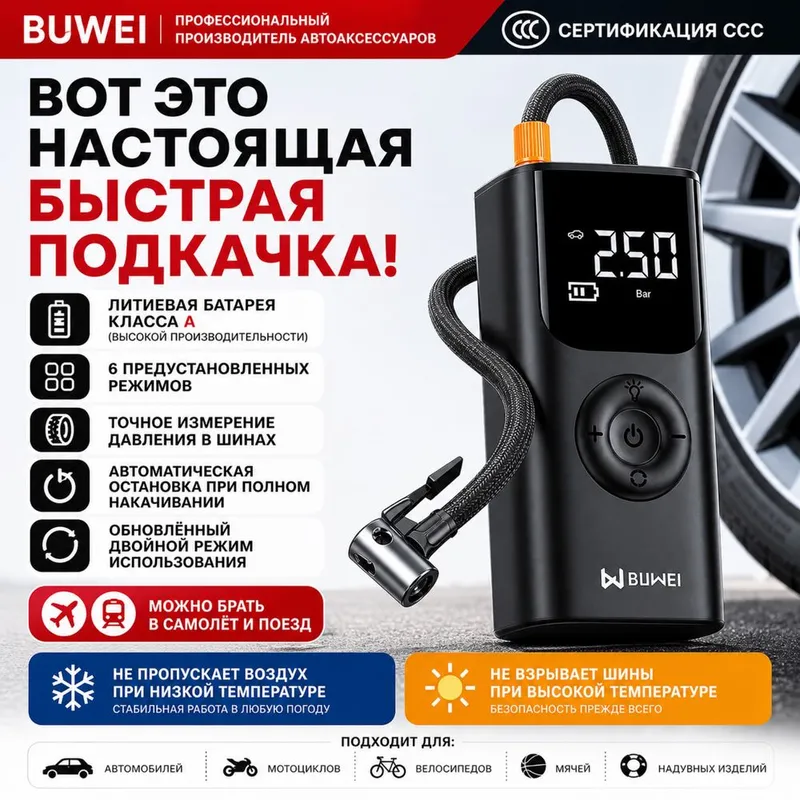 Насос автомобильный, компрессор. Насос автомобильный, компрессор.