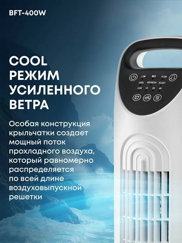 Вентилятор колонный Ballu BFT-400W — фото 3