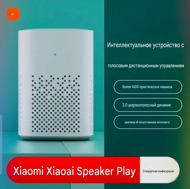 Умный колонка Xiaomi — фото 4
