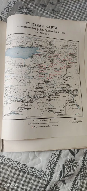 Семиреченская хронометрическая экспедиция 1912 года — фото 1