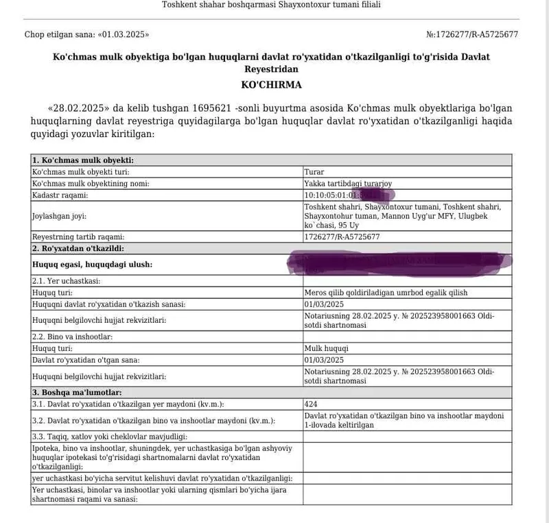 СРОЧНО МКАД буйидаги ховли уй нежилой куриш учун сотилади — фото 3