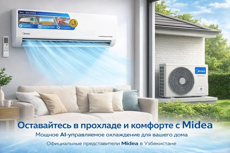 Новинка 2026 года от Midea. Кондиционер AlbaPro12000Btu