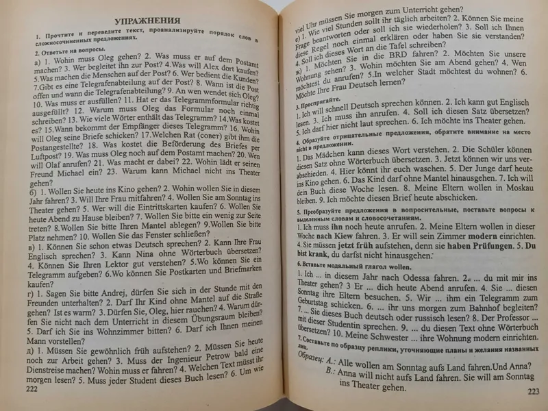 Практический курс немецкого для начинающих. В. Завьялова, Л. Ильина — фото 6