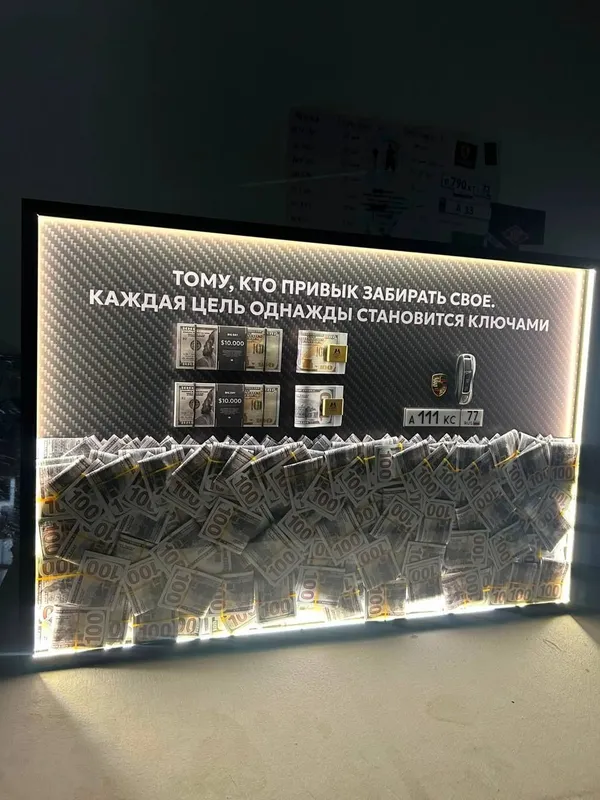 Картина с Деньгами на Заказ/Световая картина в офис / Стильный Подарок 2 Картина с Деньгами на Заказ/Световая картина в офис / Стильный Подарок 2
