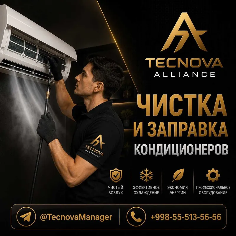 Установка кондиционера в городе Ташкент Установка кондиционера в городе Ташкент