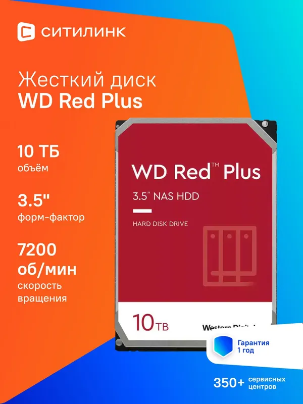 HDD Hard disk жёсткий диск 1TB WD Hikvision — фото 1