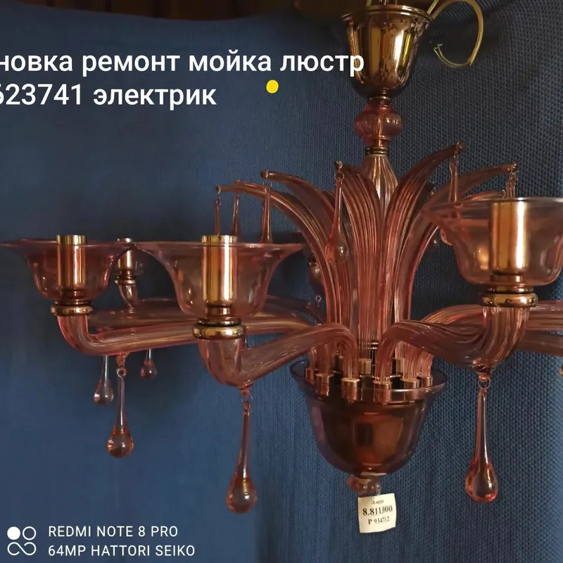 установка продажа ремонт мойка люстр — фото 5